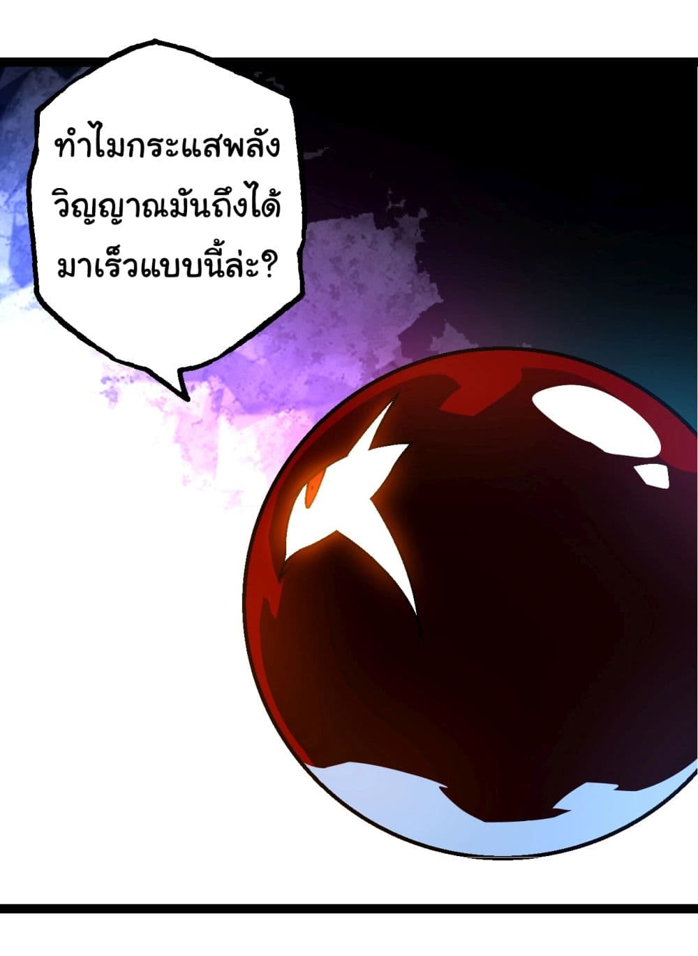 Evolution from the Big Tree ตอนที่ 167 (52)