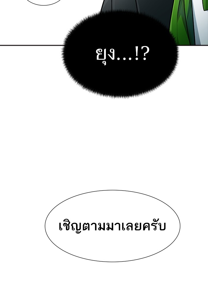 Tower of God ตอนที่ 553 098