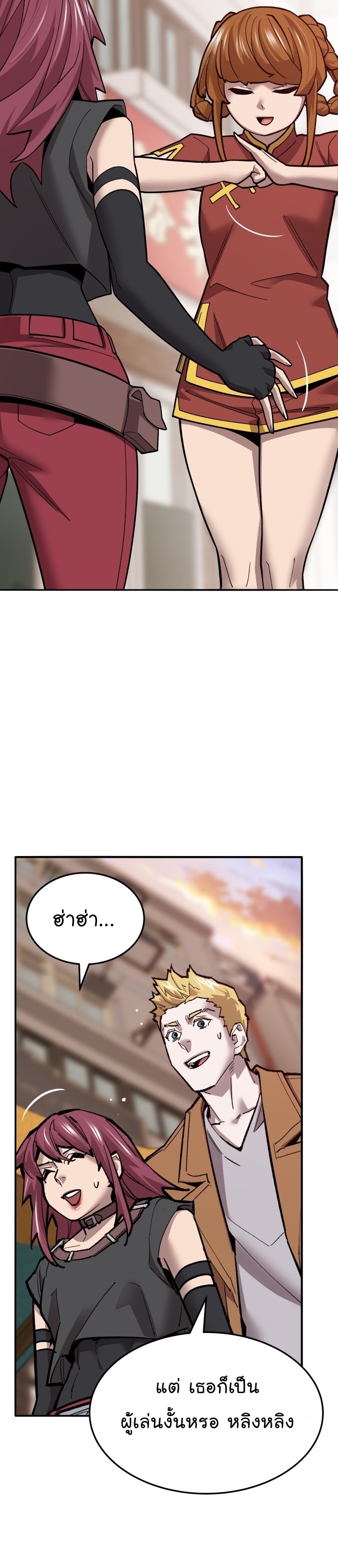 Manga Manhwa Wei Limit Braker 118 (8)