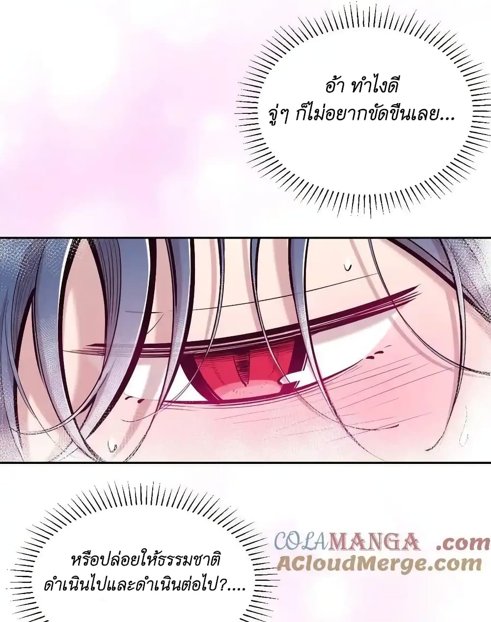 Demon X Angel, Can’t Get Along! ตอนที่ 109 (13)