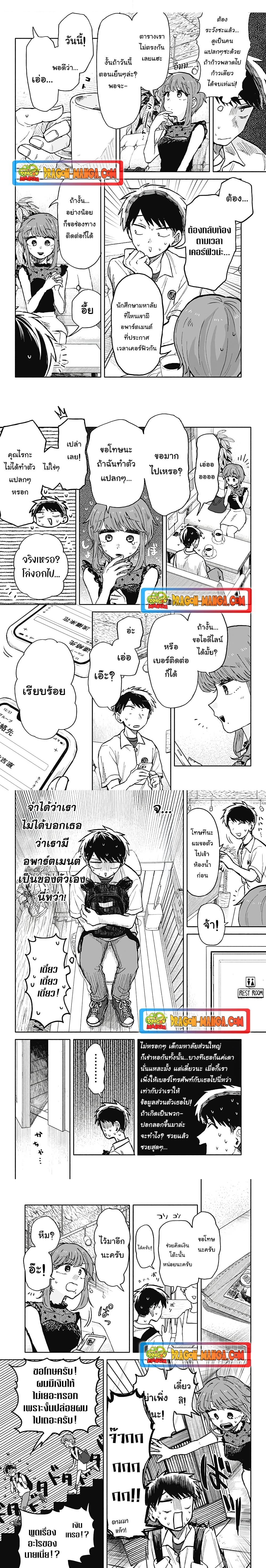 Hope You’re Happy, Lemon ตอนที่ 16 (5)