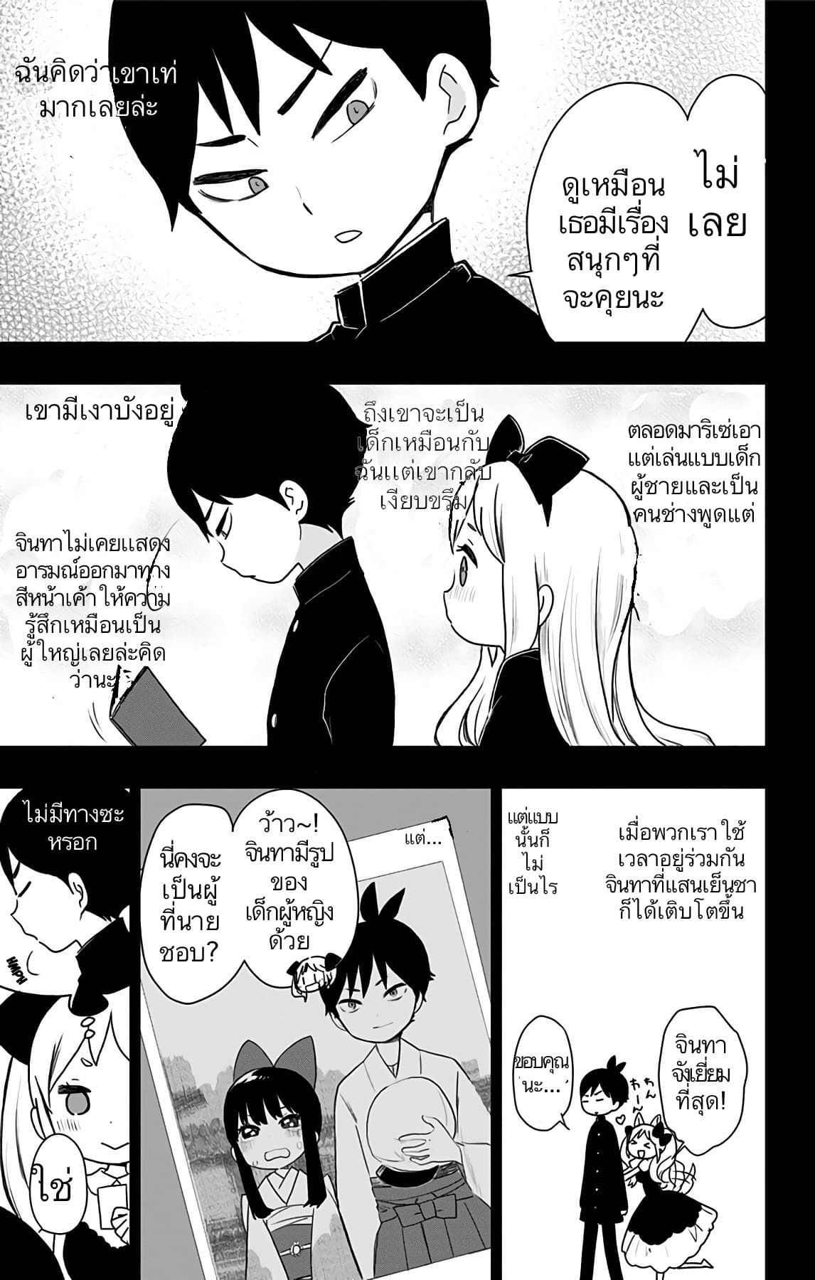 Shouwa Otome Otogibanashi เรื่องเล่าของสาวน้อย ยุคโชวะ ตอนที่ 11 (11)