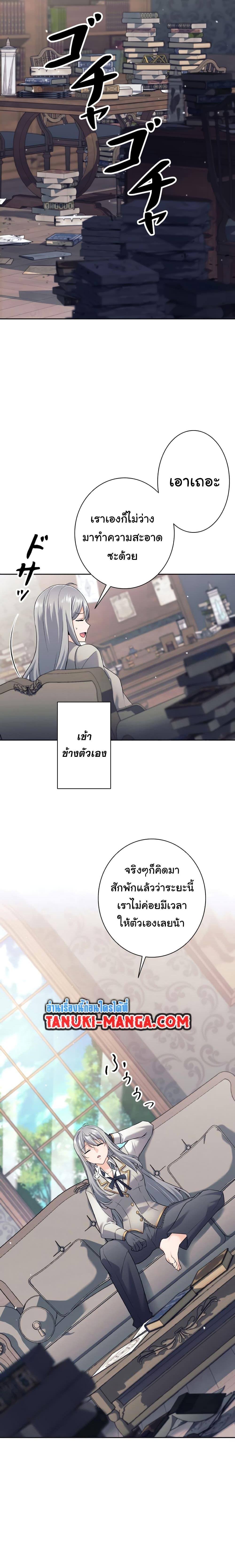 I Quit the Hero’s Party ตอนที่ 11 (10)