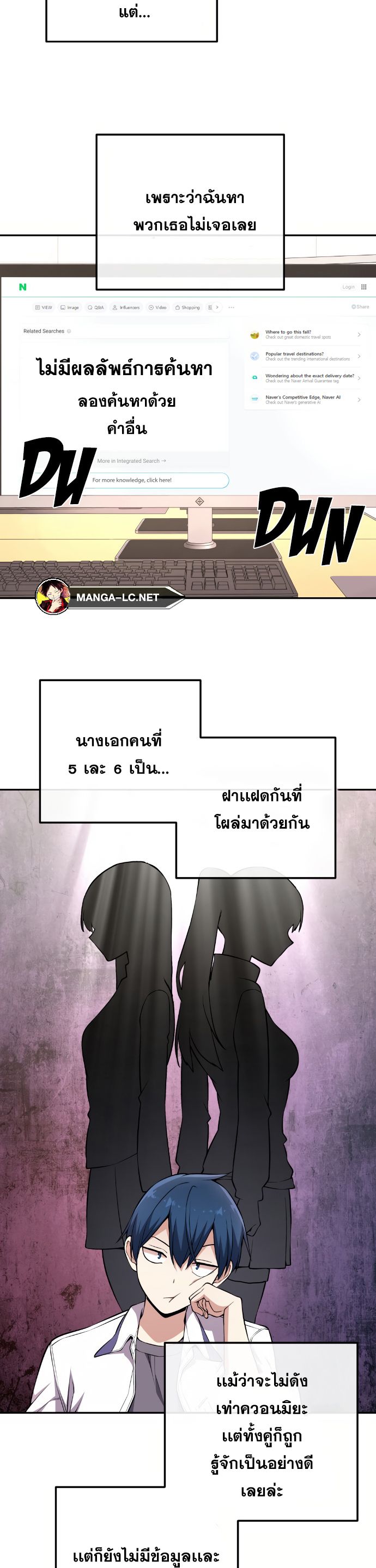 Webtoon Character Na Kang Lim ตอนที่ 131 (15)