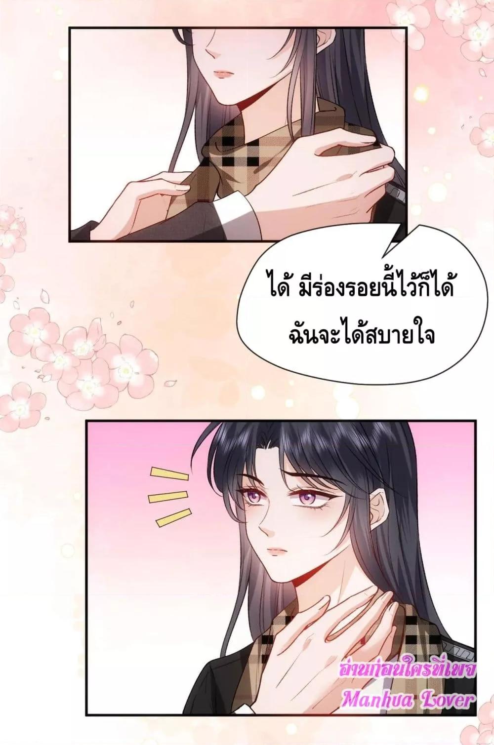 Madam Slaps Her Face Online Everyday ตอนที่ 57 (8)