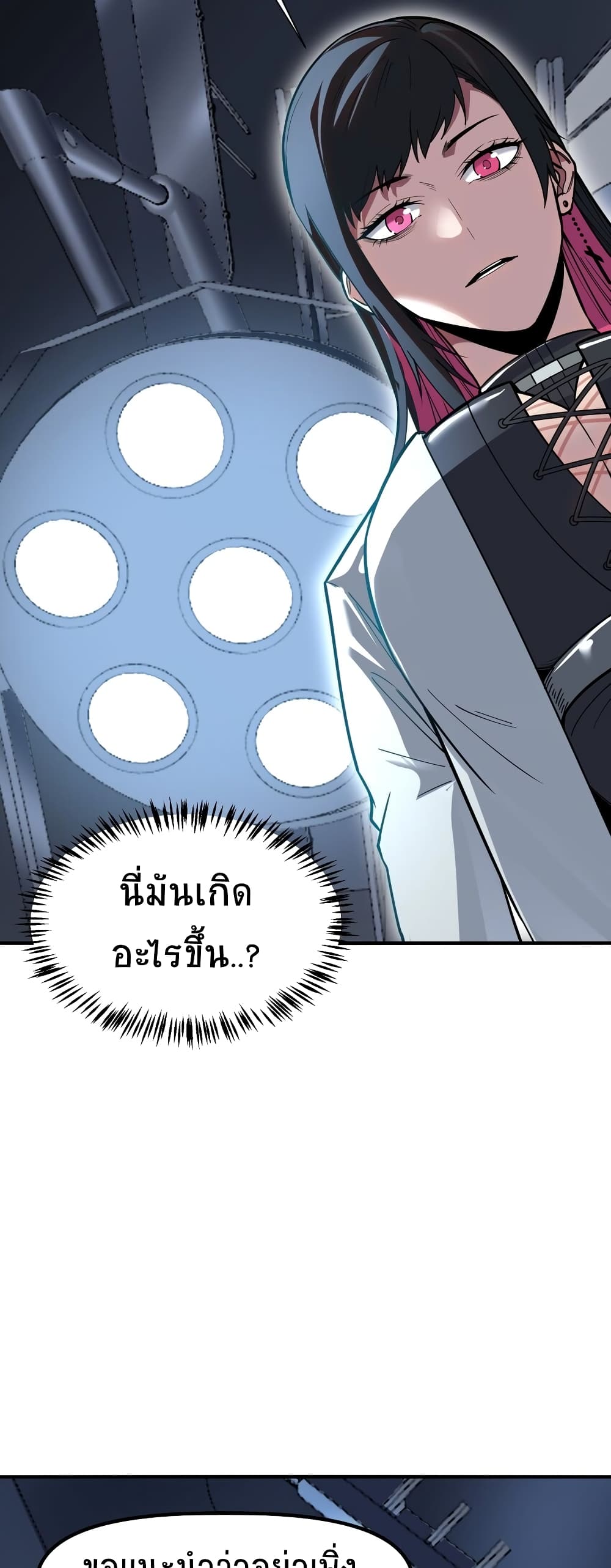 The King of Snow ตอนที่ 5 (54)