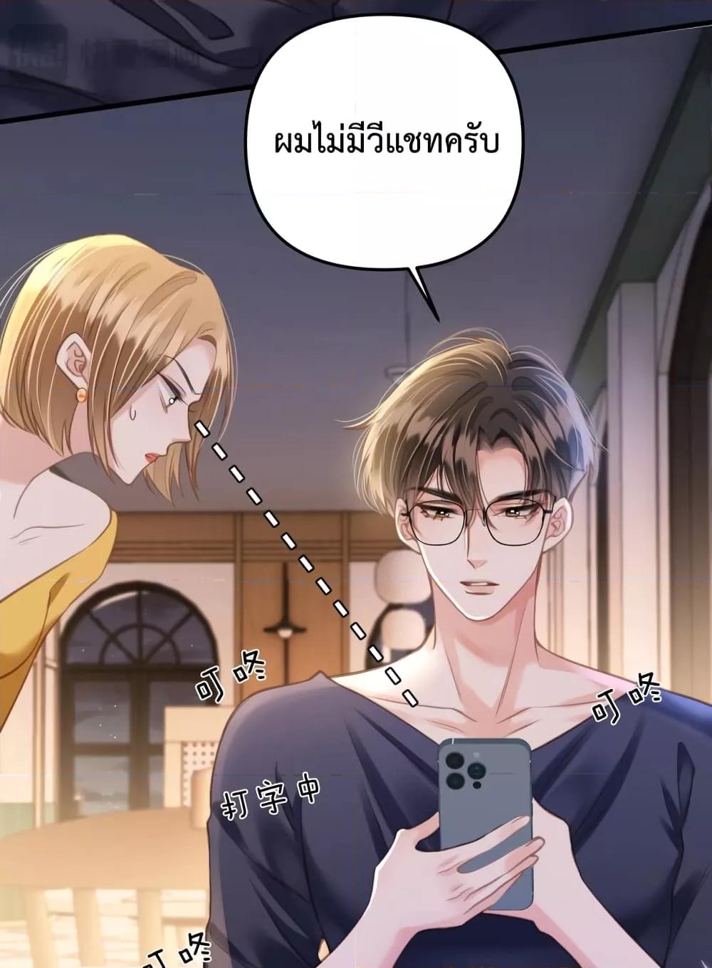 Love You All Along – รักเธอตราบนิรันดร์ ตอนที่ 10 (29)