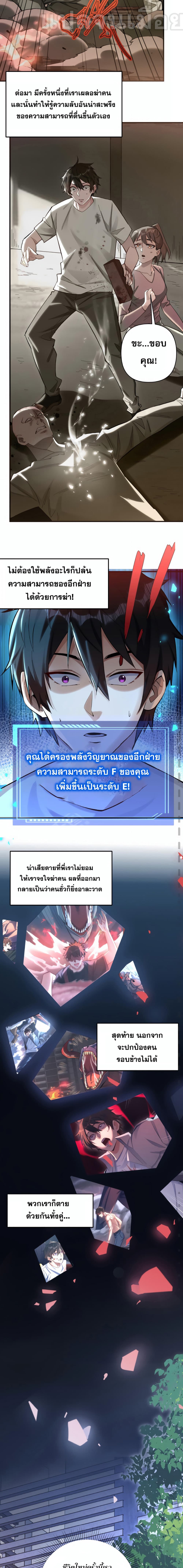 I Want to Be a God ตอนที่ 1 (9)