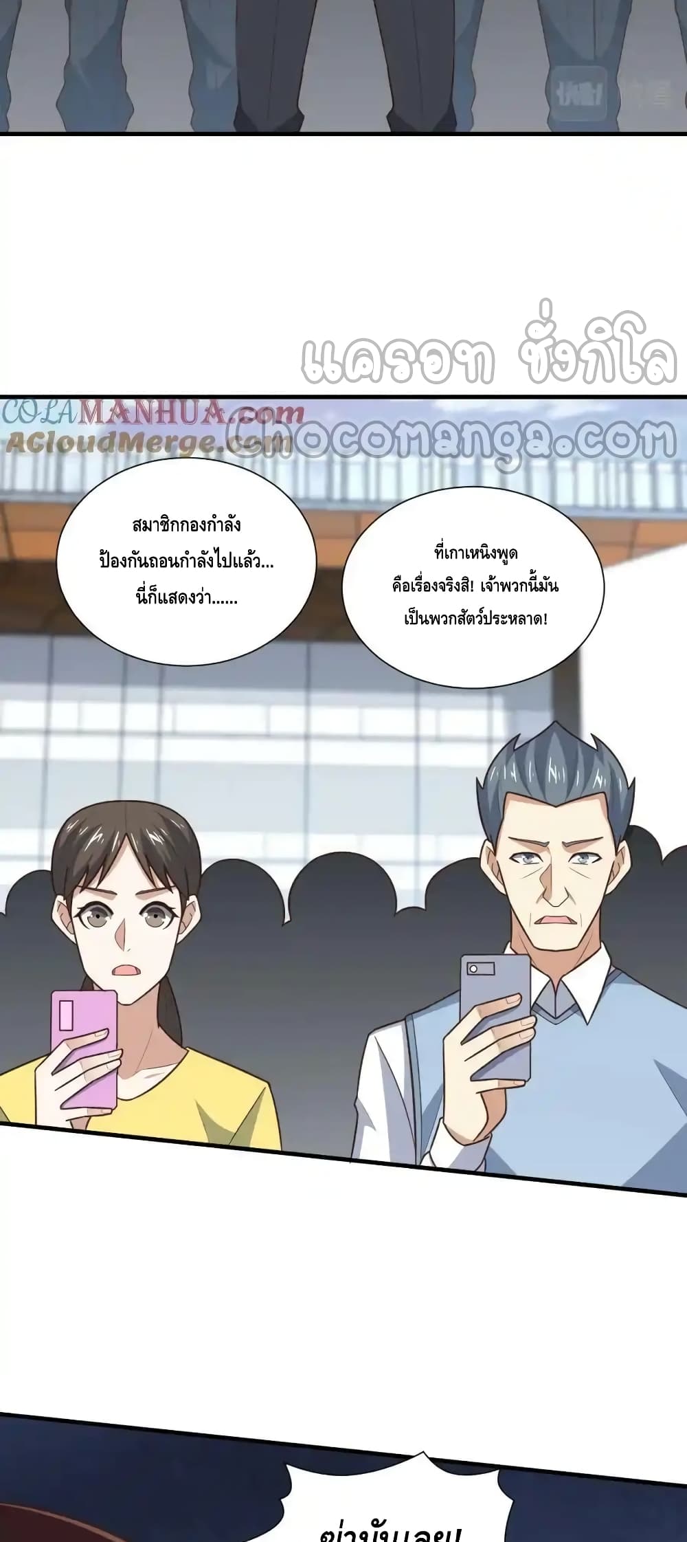 High Energy Strikes ตอนที่ 303 (9)