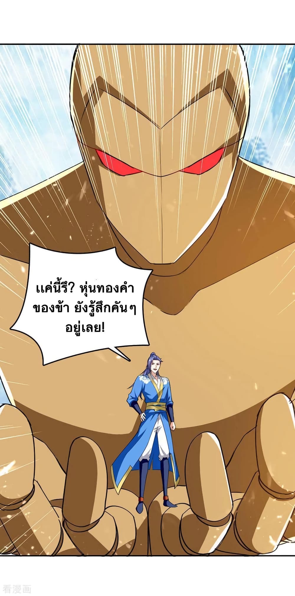 Strongest Leveling ตอนที่ 337 (5)