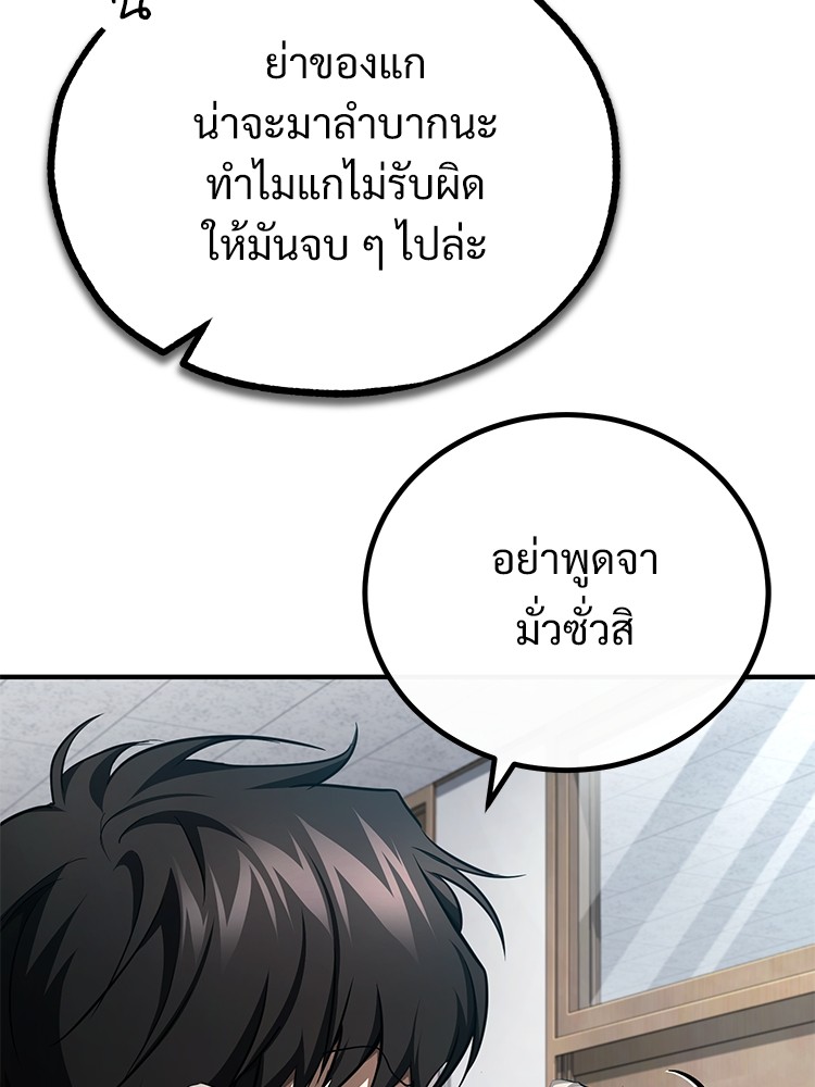 Devil Returns To School Days ตอนที่ 46 (107)