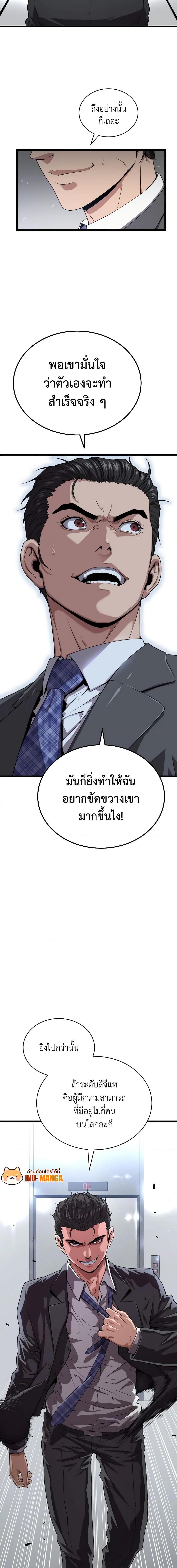 Hoarding in Hell ตอนที่ 56 (20)