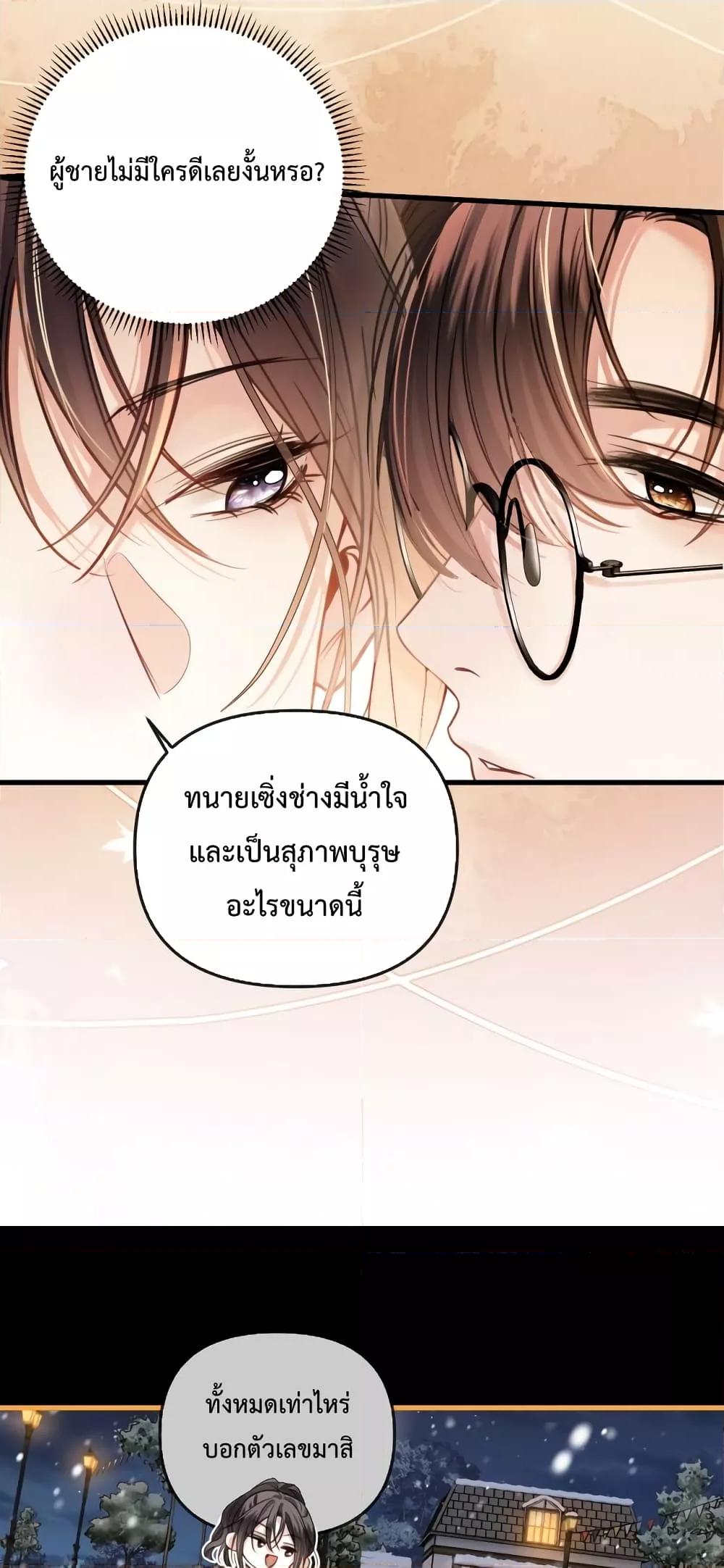 Love You All Along – รักเธอตราบนิรันดร์ ตอนที่ 18 (15)