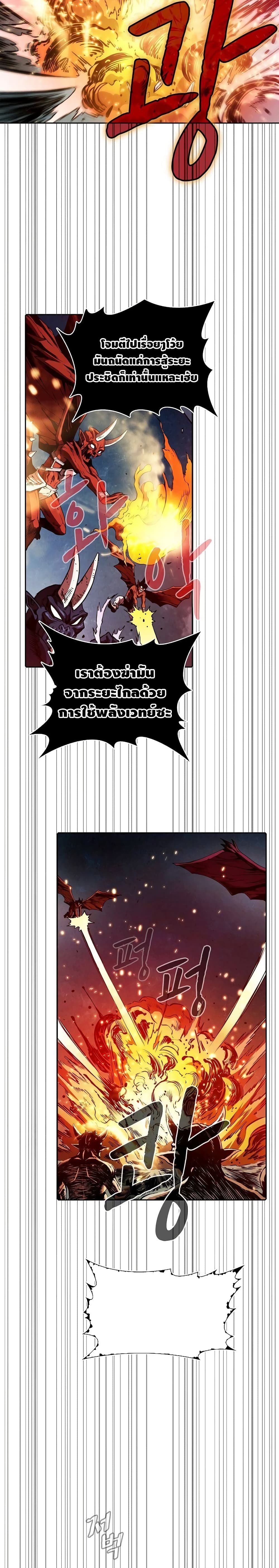 The Constellation ตอนที่ 10 (18)