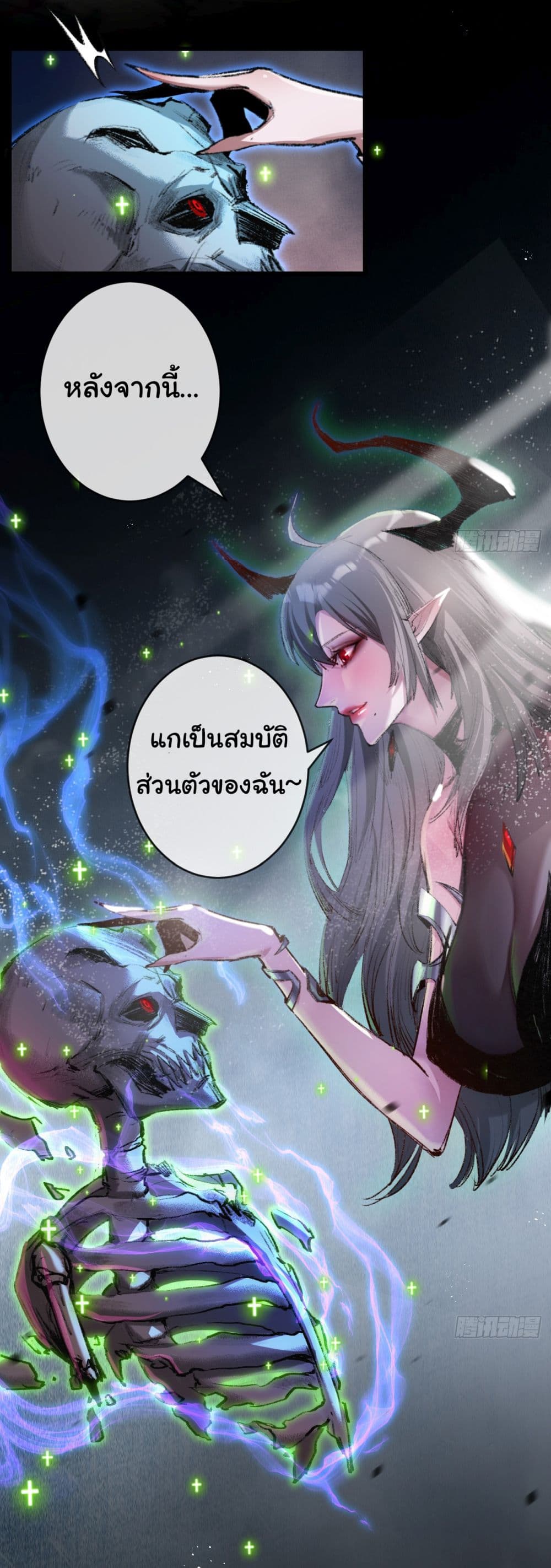 I’m The Boss in Magic Moon ตอนที่ 7 (39)