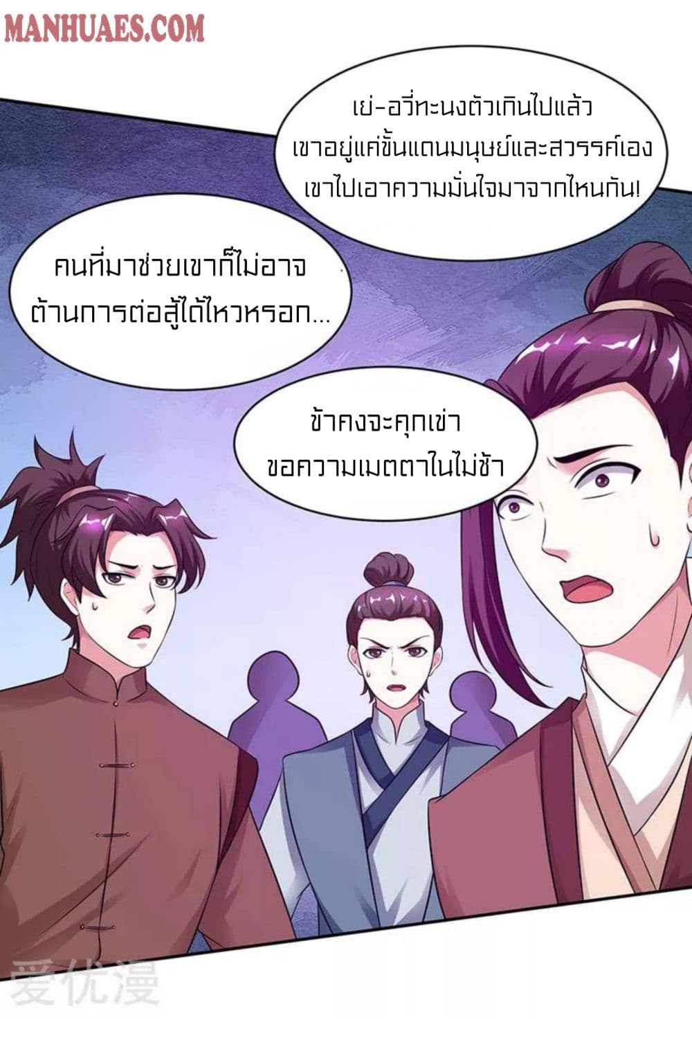 One Step Toward Freedom ตอนที่ 194 (20)