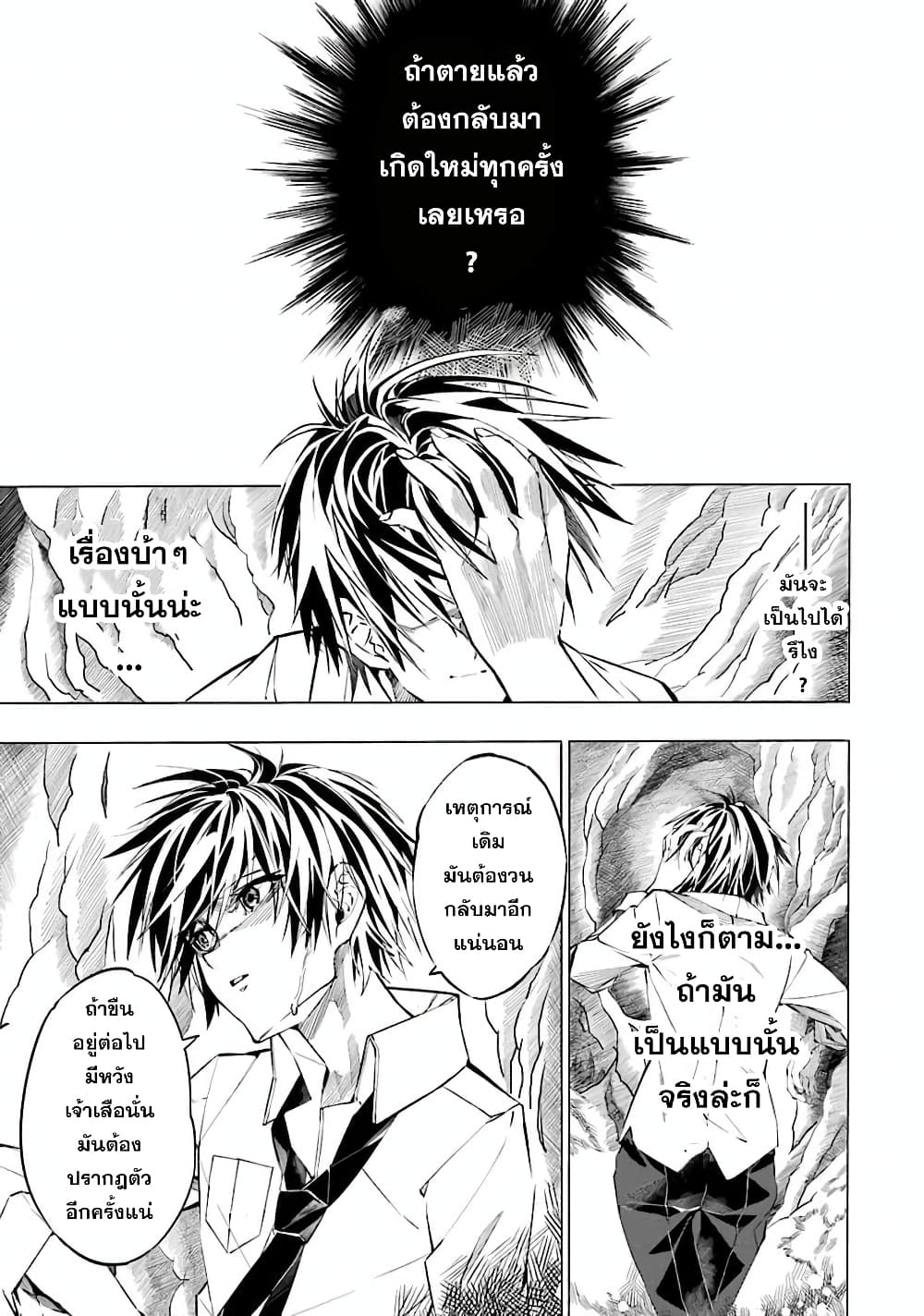 Salaryman no Fushigi na Dungeon ตอนที่ 1 (16)