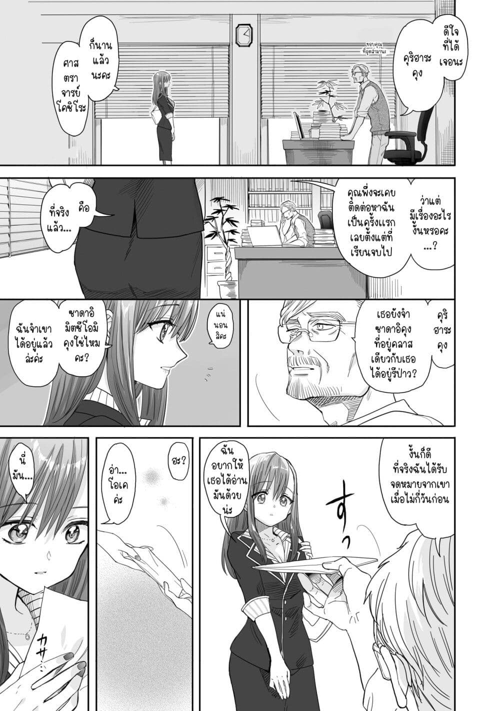 Aekanaru ตอนที่ 1 (3)