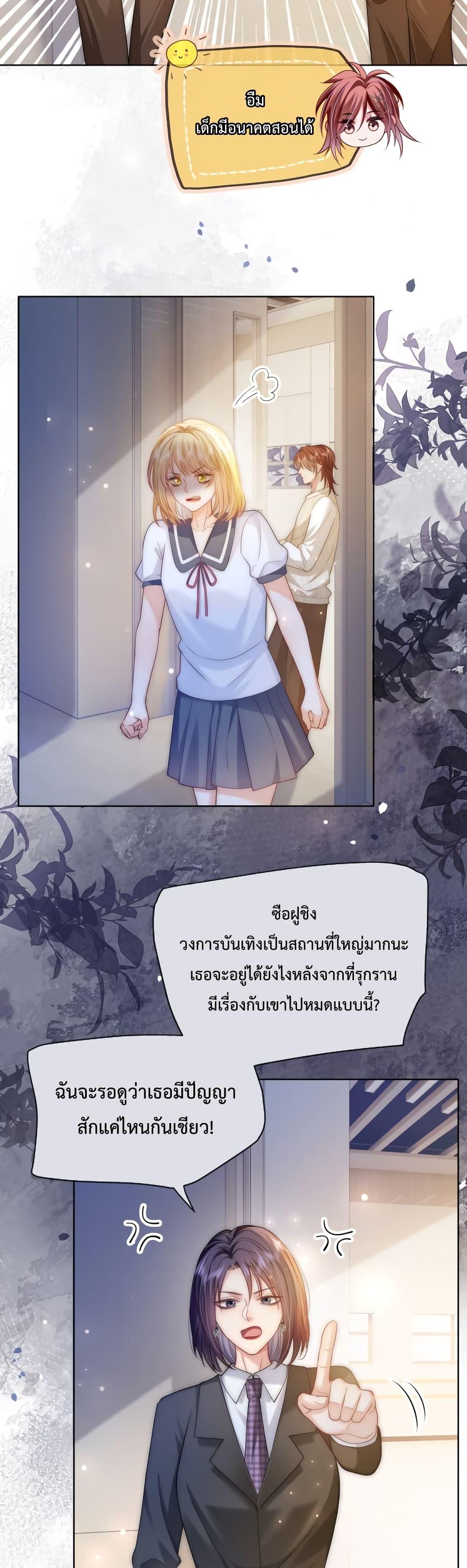 The Queen Returns – เกมรัก สมบัติแค้น ตอนที่ 30 (13)