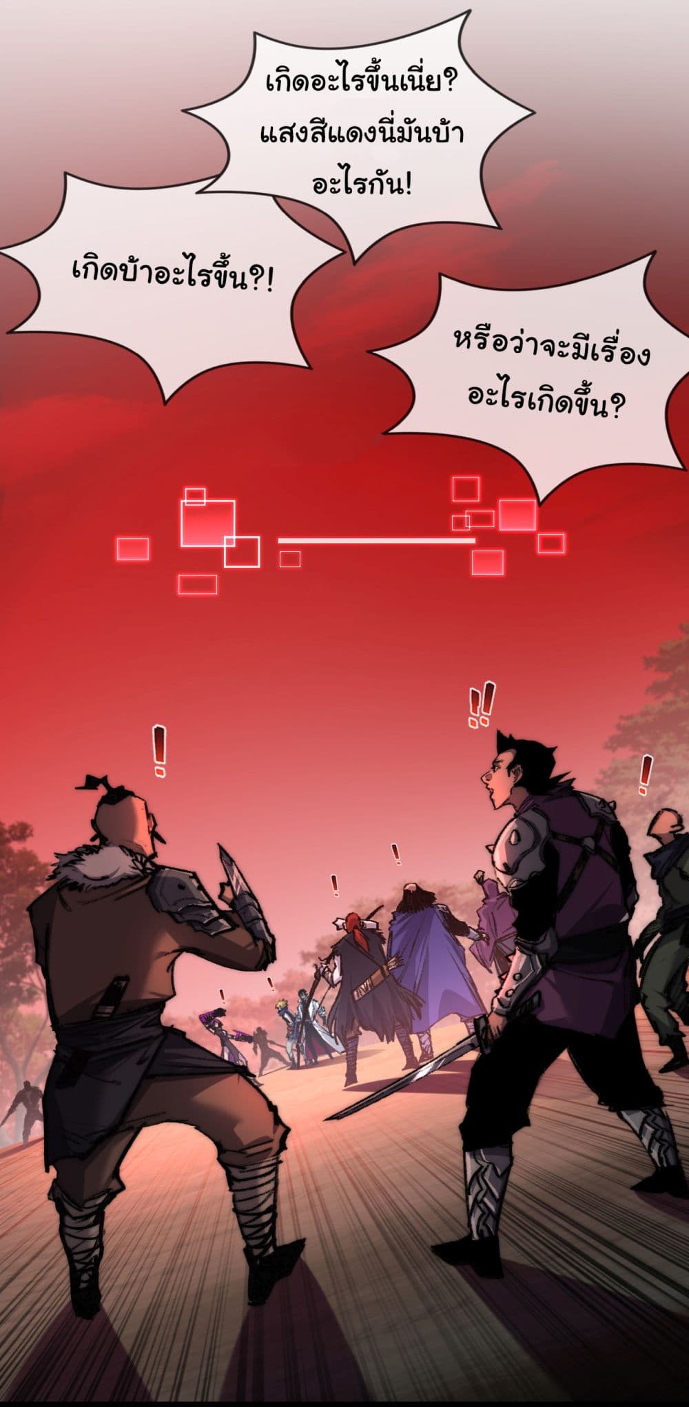 I’m The Boss in Magic Moon ตอนที่ 28 (6)