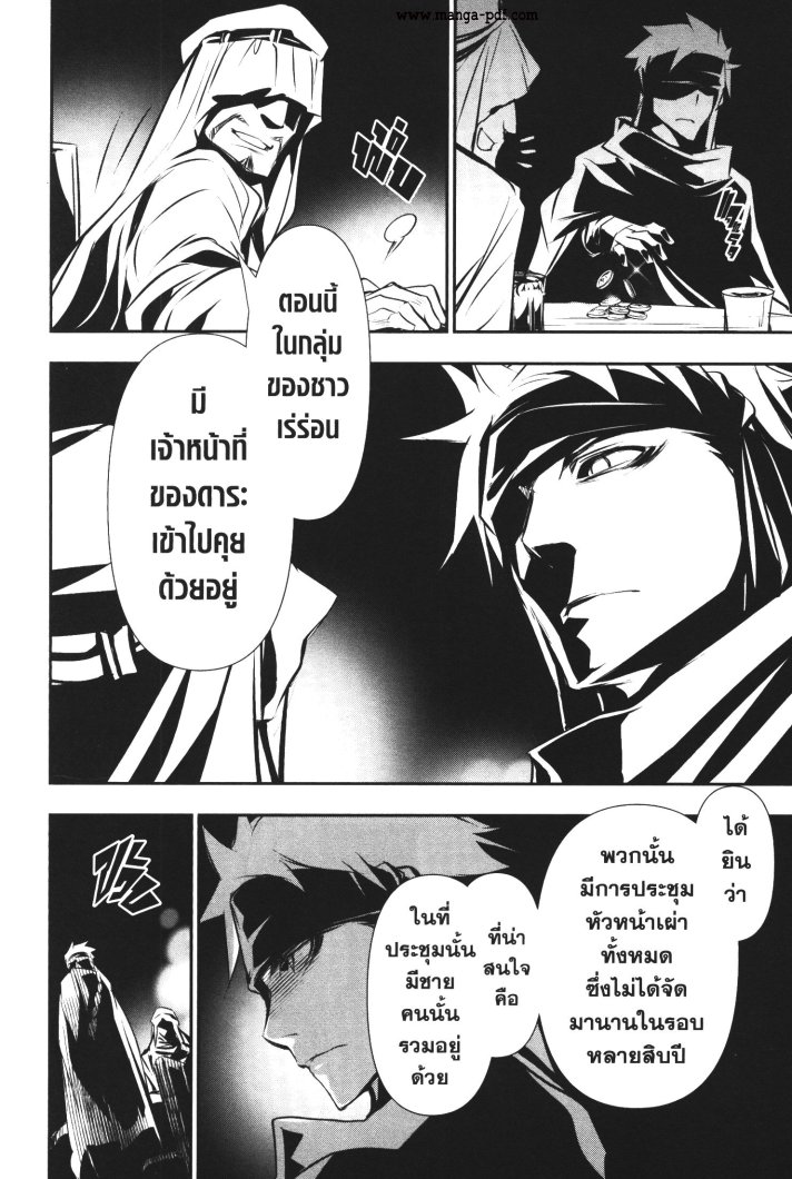 Shinju no Nectar 48 (4)