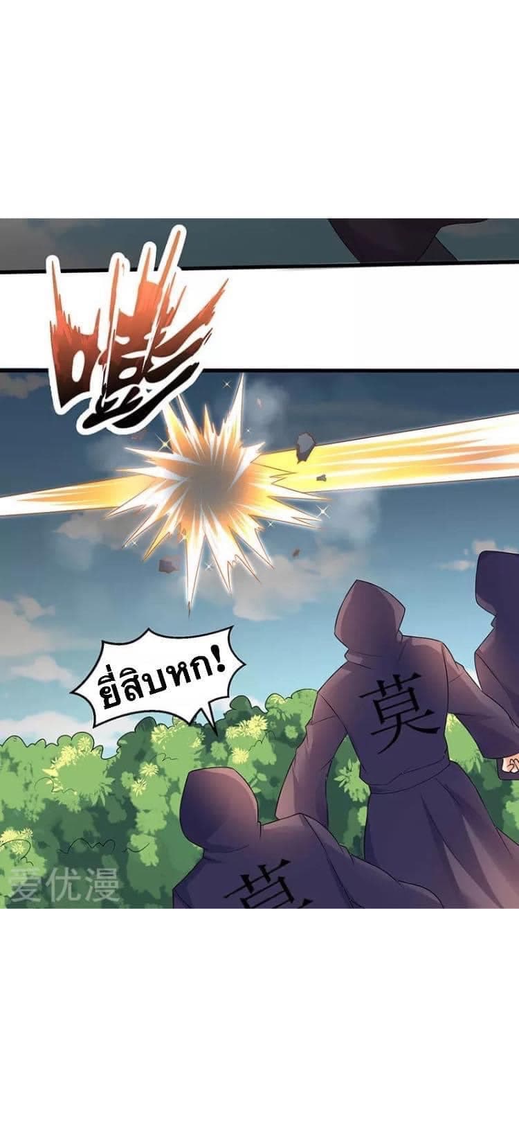 Strongest Leveling ตอนที่ 48 (22)