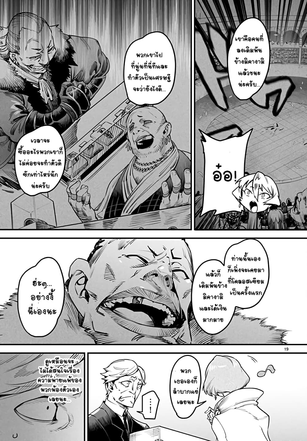 Tensei Colosseum 9 (19)