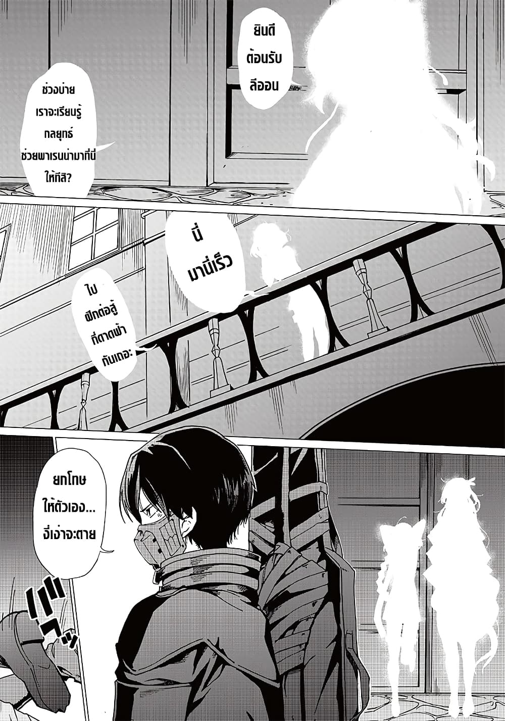 Ghoul ga Sekai wo Sukutta Koto wo Watashi Dake ga Shitteiru ตอนที่ 4 (8)