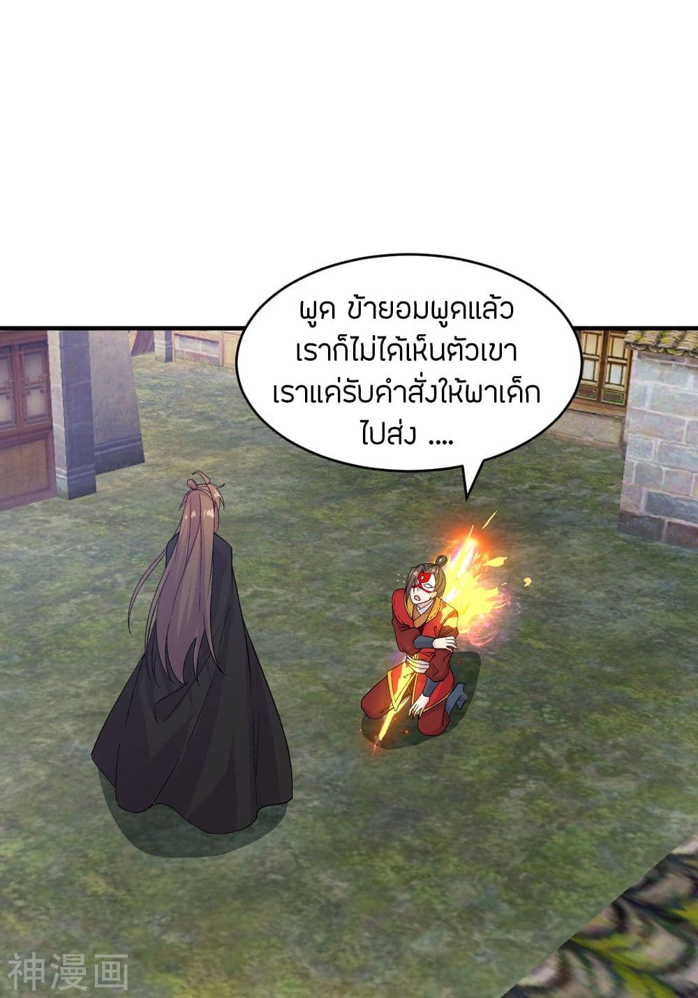 Banished Disciple’s Counterattack ราชาอมตะผู้ถูกขับไล่ ตอนที่ 215 (33)