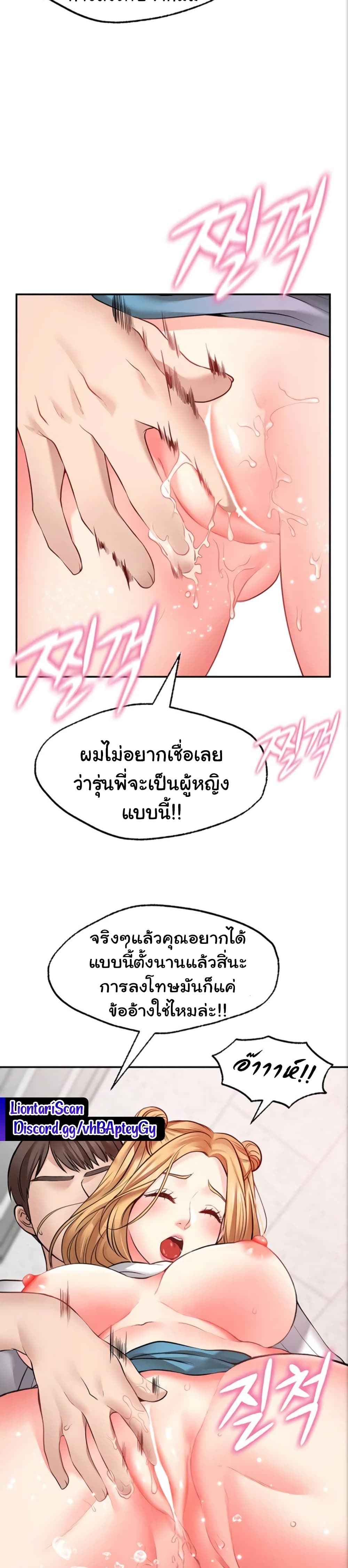 Wish Partner ตอนที่ 6 (13)