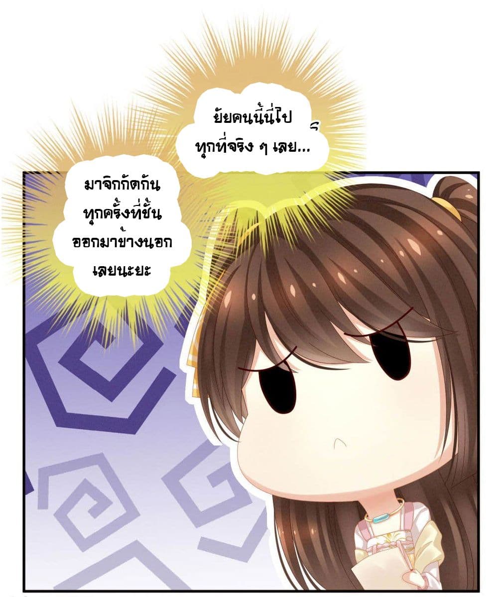 Empress’s Harem ตอนที่ 13 (15)