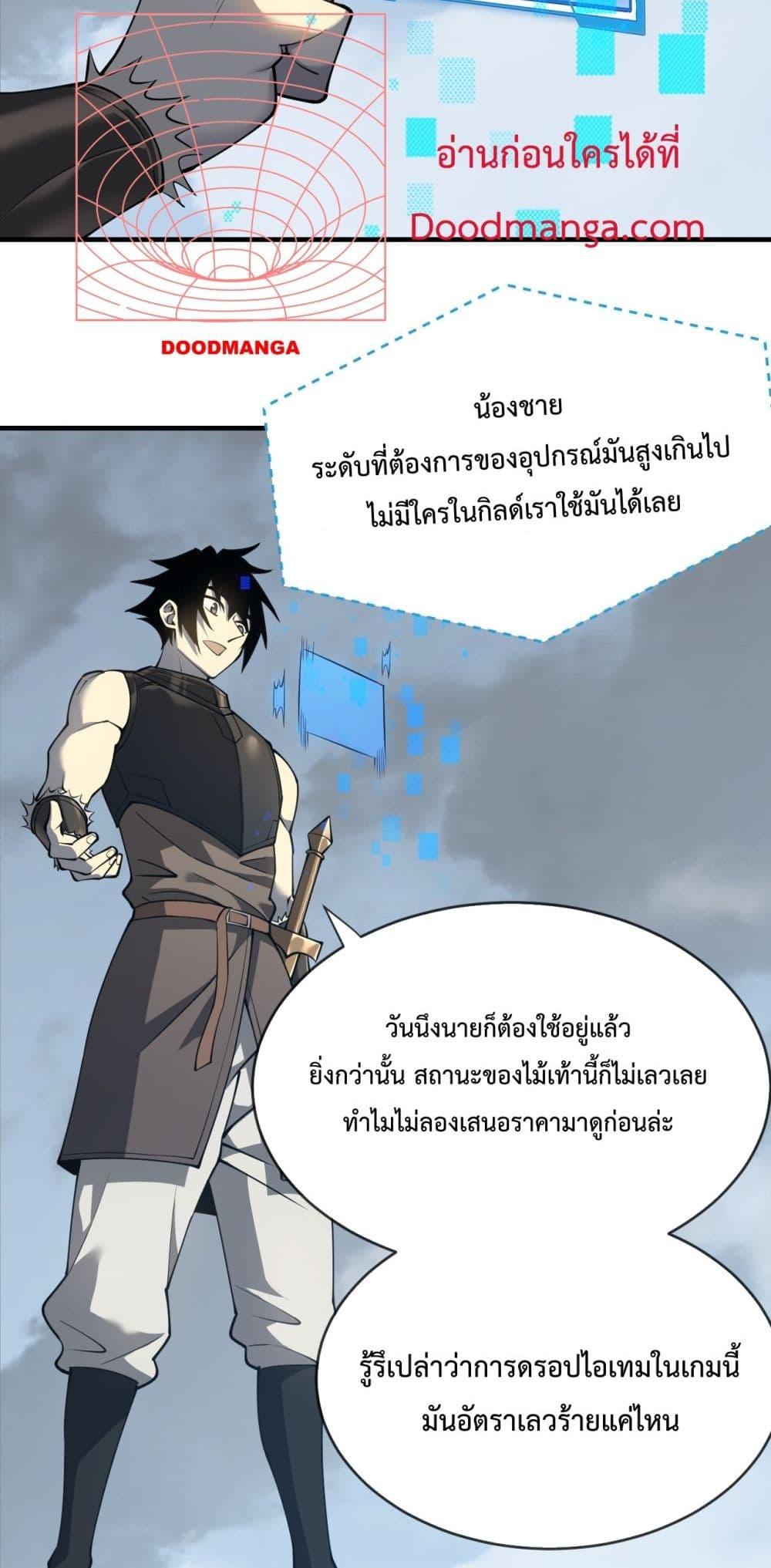 I am the Server’s Adversary – ผมคือศัตรูตัวร้ายของเซิร์ฟเวอร์ ตอนที่ 7 (4)