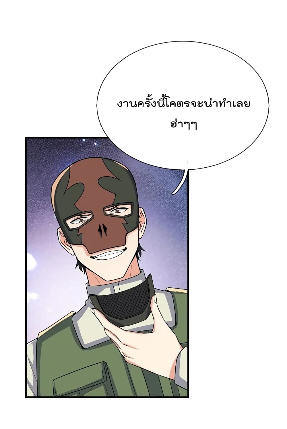 The Legend God of War in The City เทพเซียนสงครามไร้พ่ายแห่งนคร ตอนที่ 168 (2)