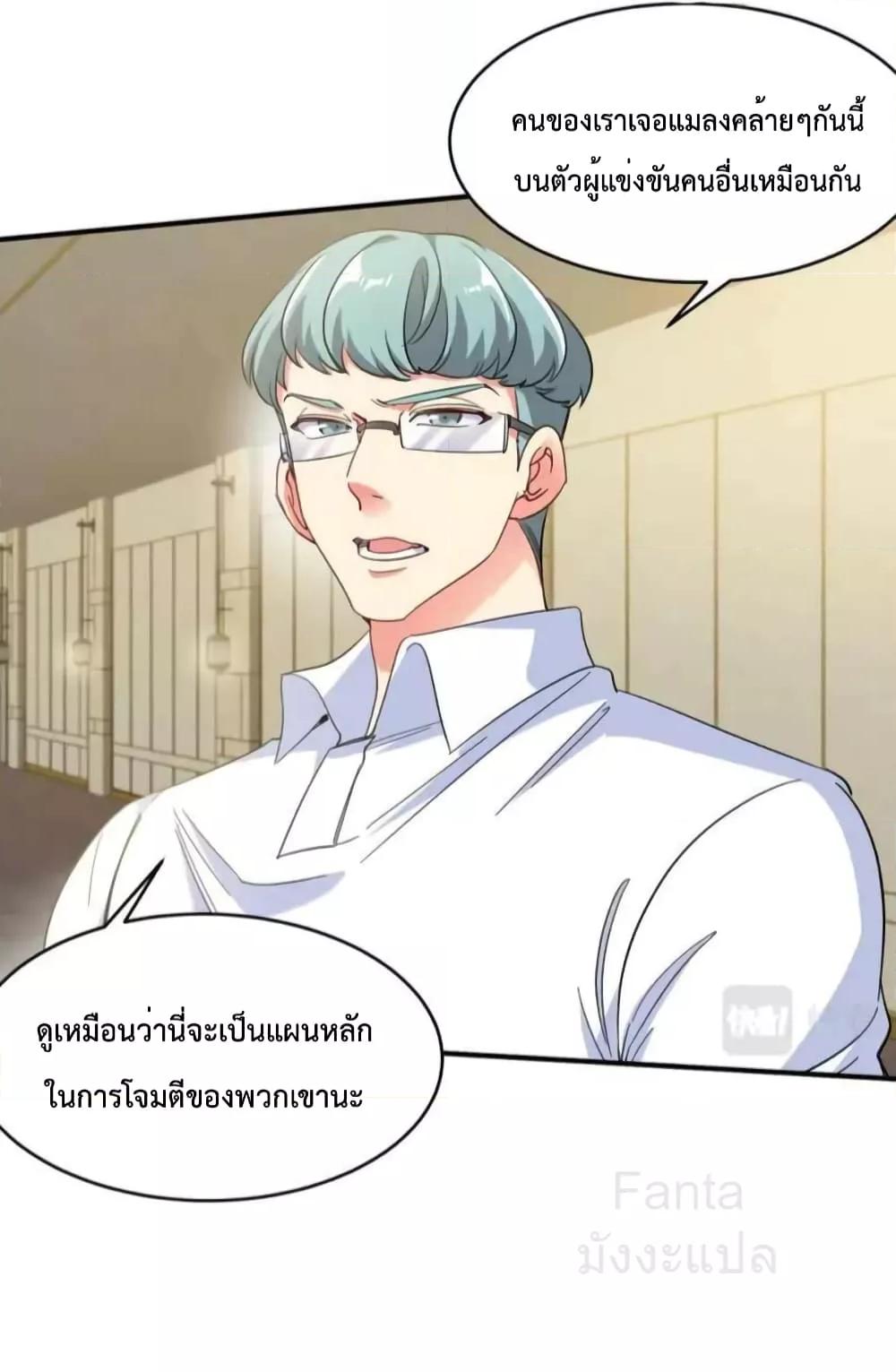 Dragon King Hall ตอนที่ 210 (14)