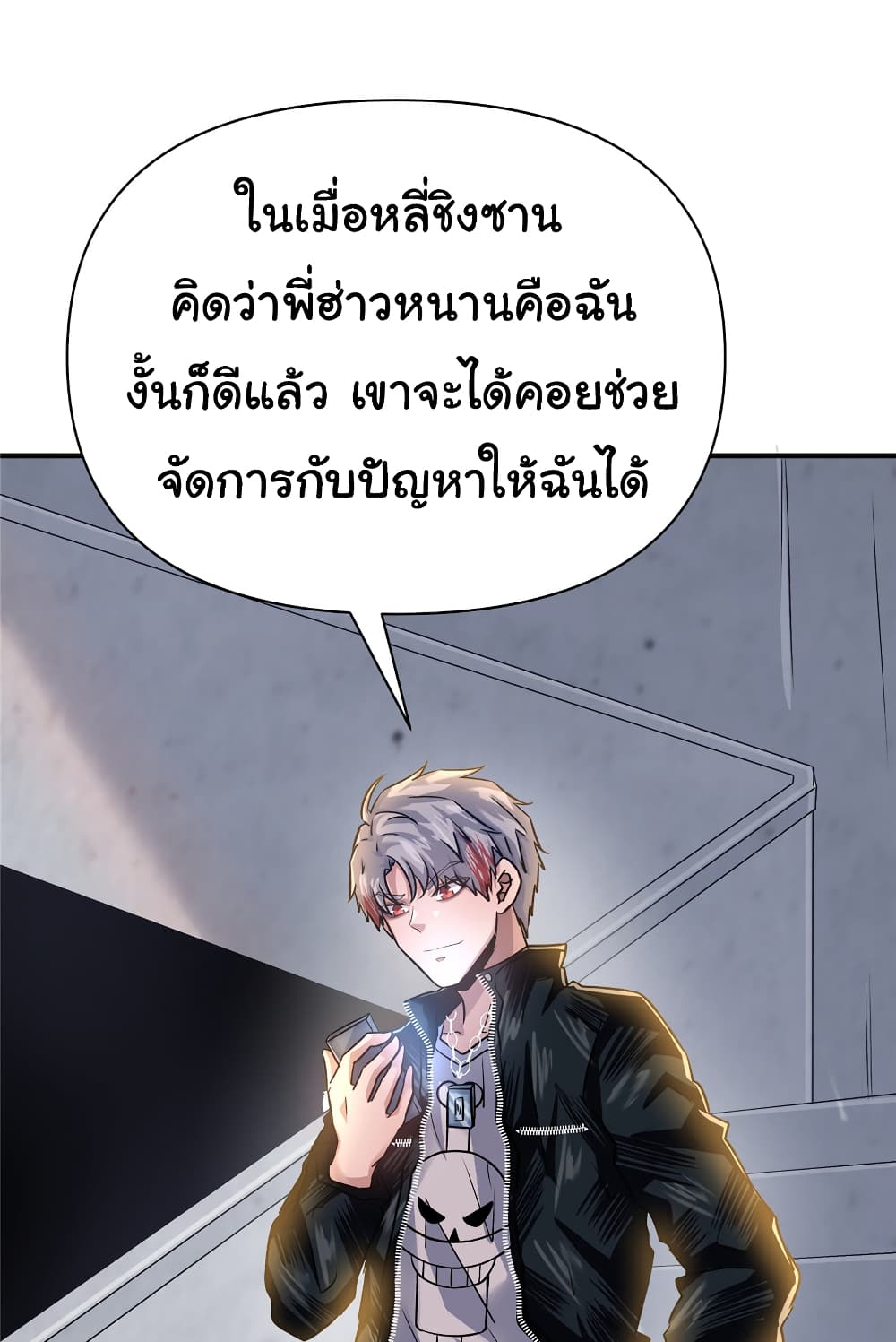 Live Steadily, Don’t Wave ตอนที่ 80 (37)