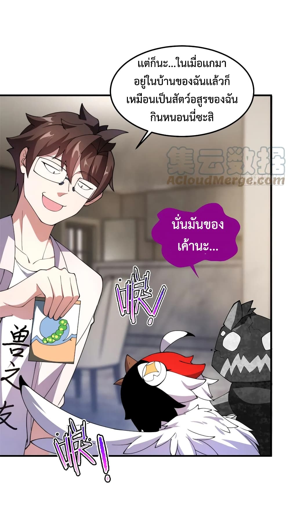 Monster Pet Evolution ตอนที่ 64 (24)