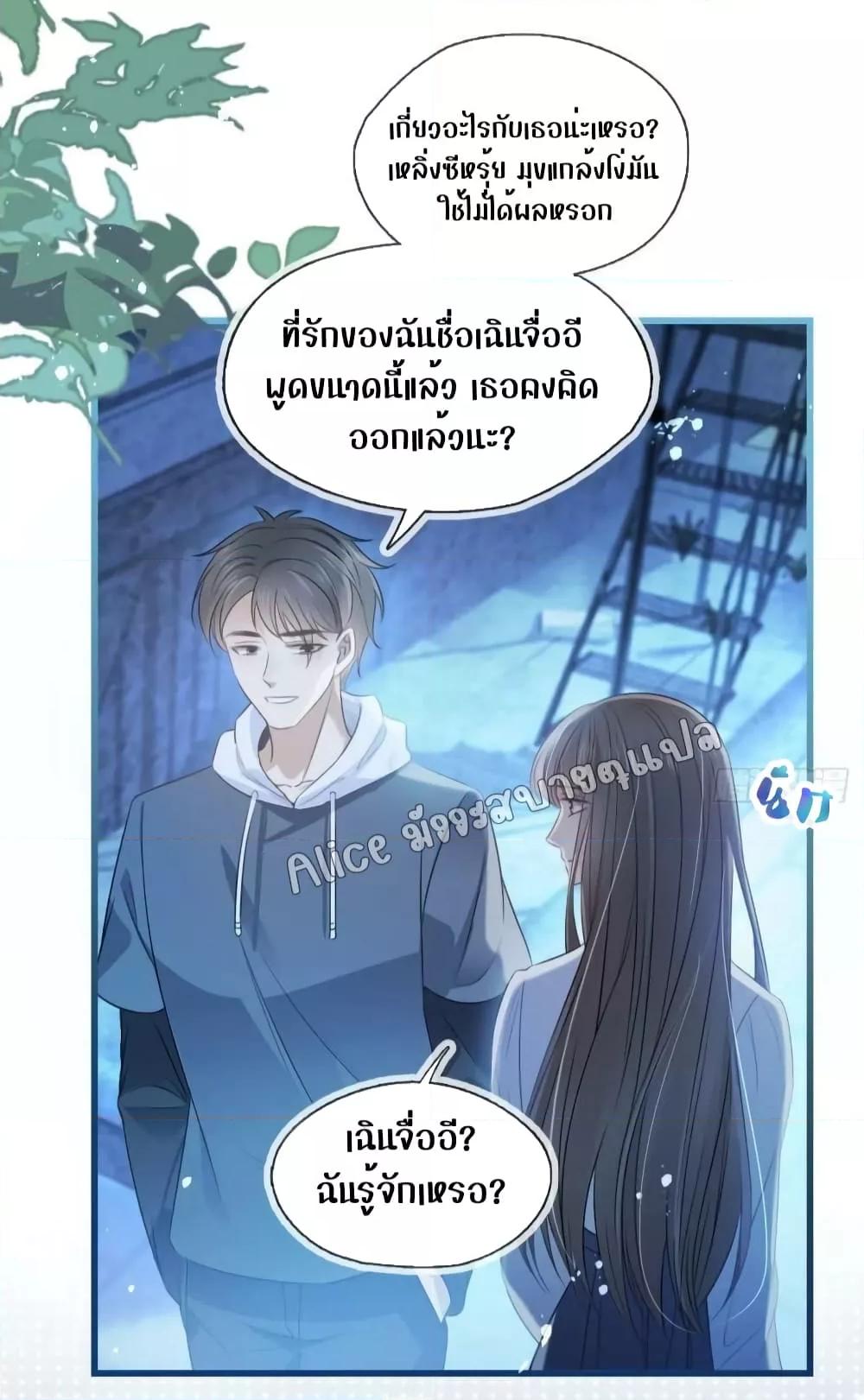 She and White Roses – เธอกับกุหลาบขาว ตอนที่ 20 (6)