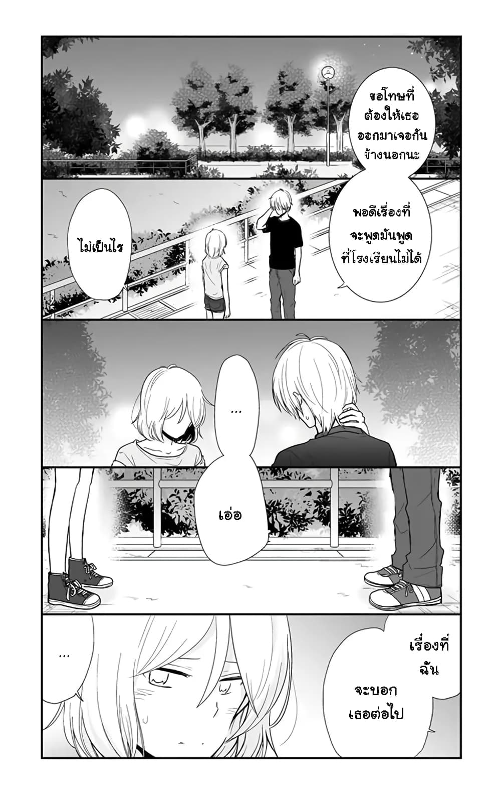 Shishunki Bitter Change 56 (7)