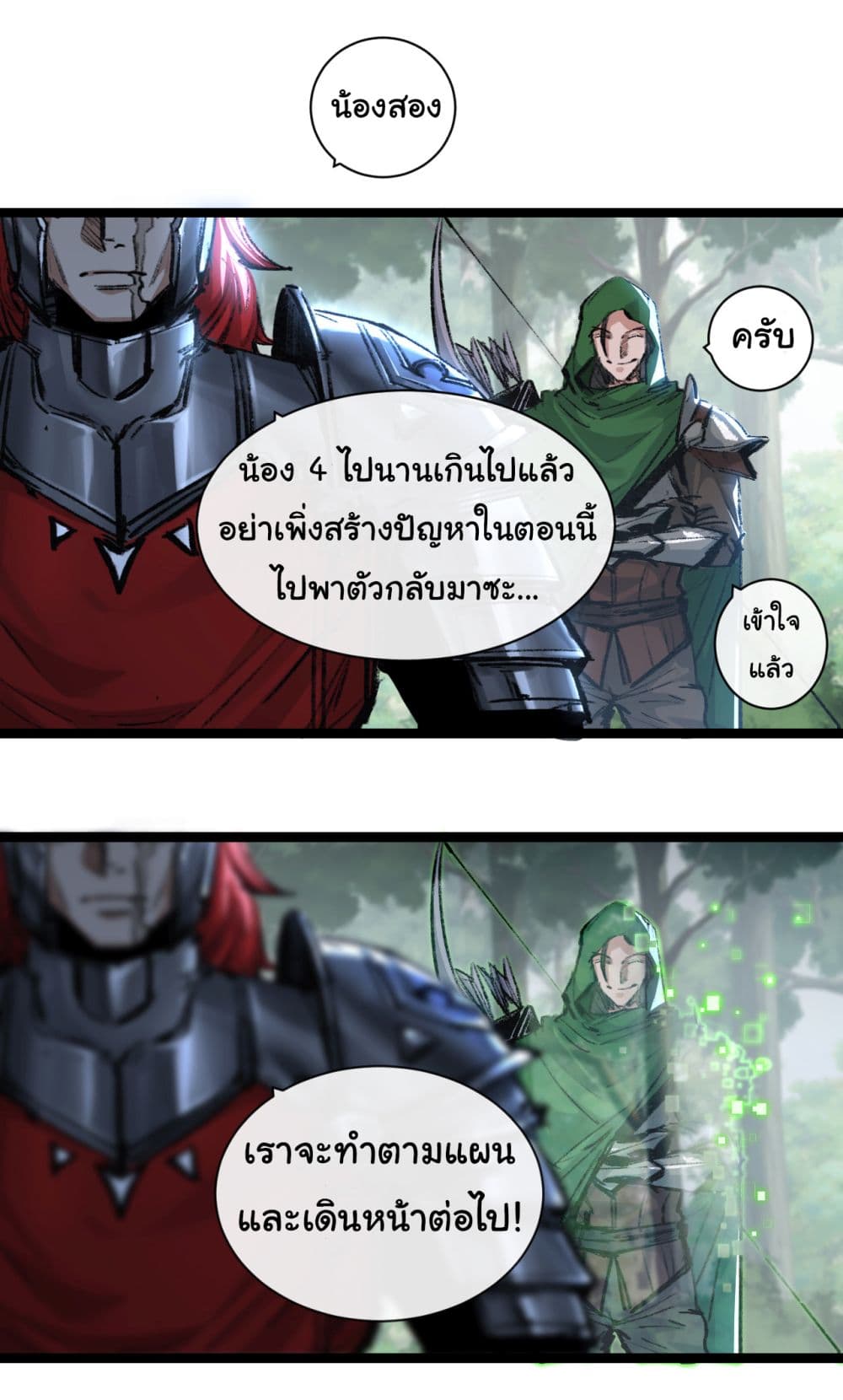 I’m The Boss in Magic Moon ตอนที่ 30 (10)