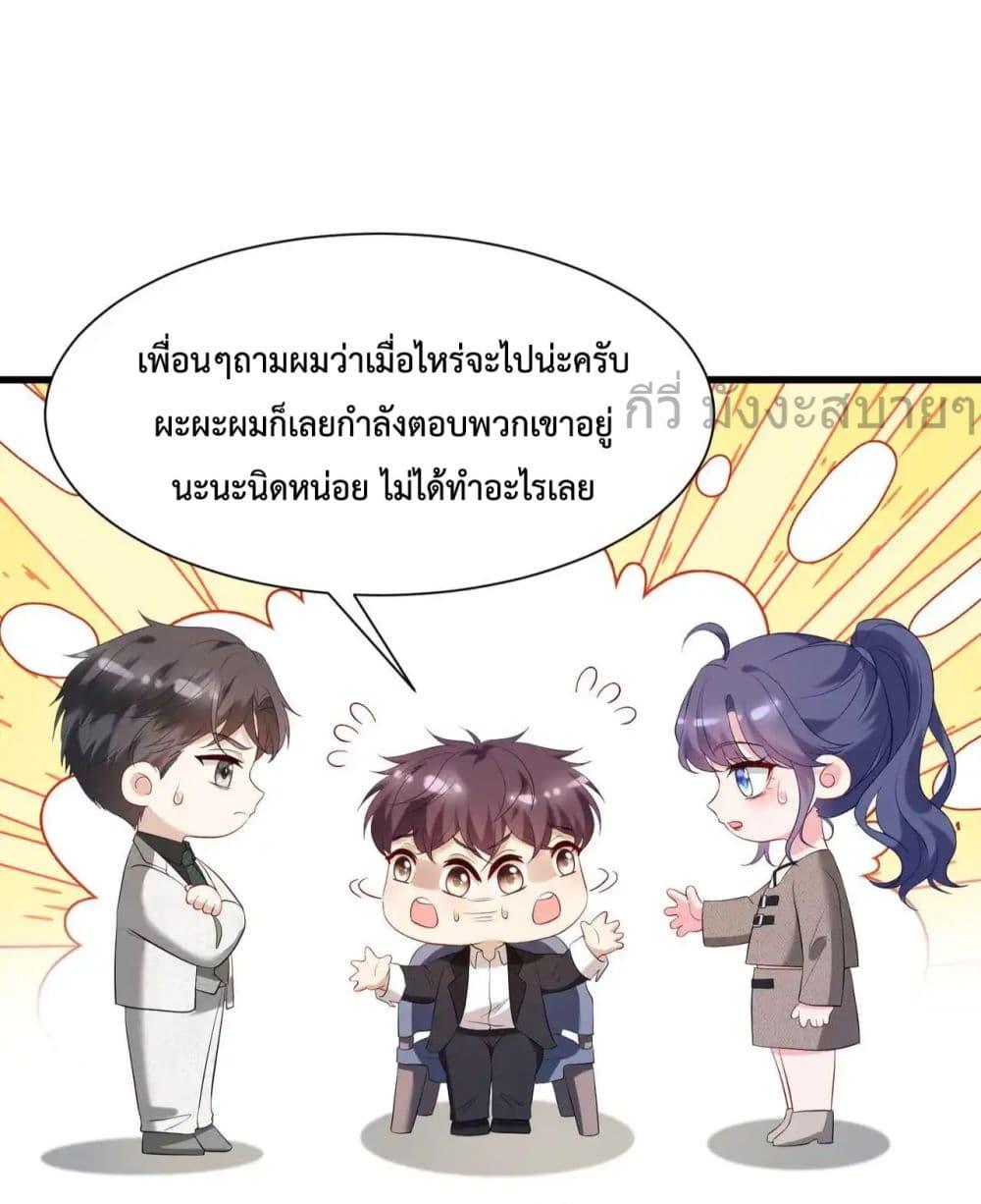 Somebody Stole My Heart! ตอนที่ 10 (4)