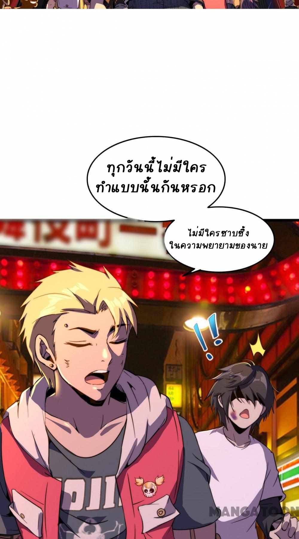 An Adventure in Paradise ตอนที่ 13 (25)