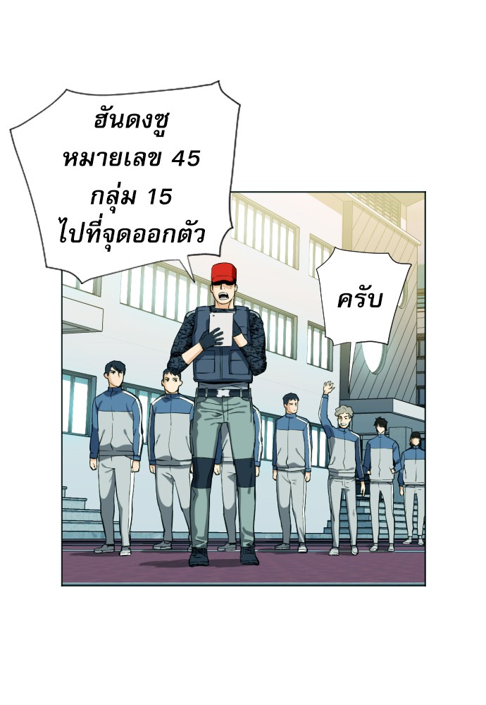 Seoul Station Druid ตอนที่16 (87)