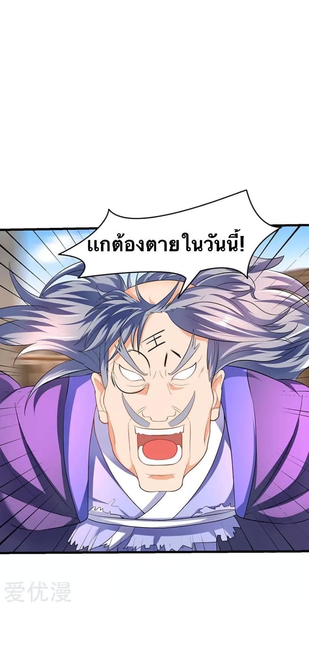 Strongest Leveling ตอนที่ 27 (9)