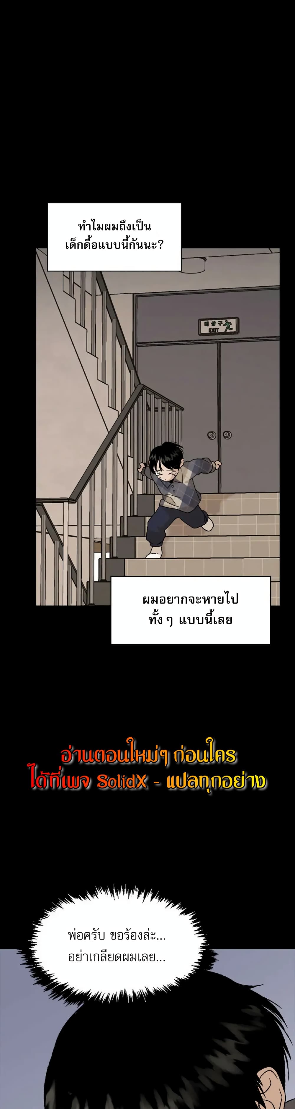 Hide And Seek On The Sofa ตอนที่ 4 (16)