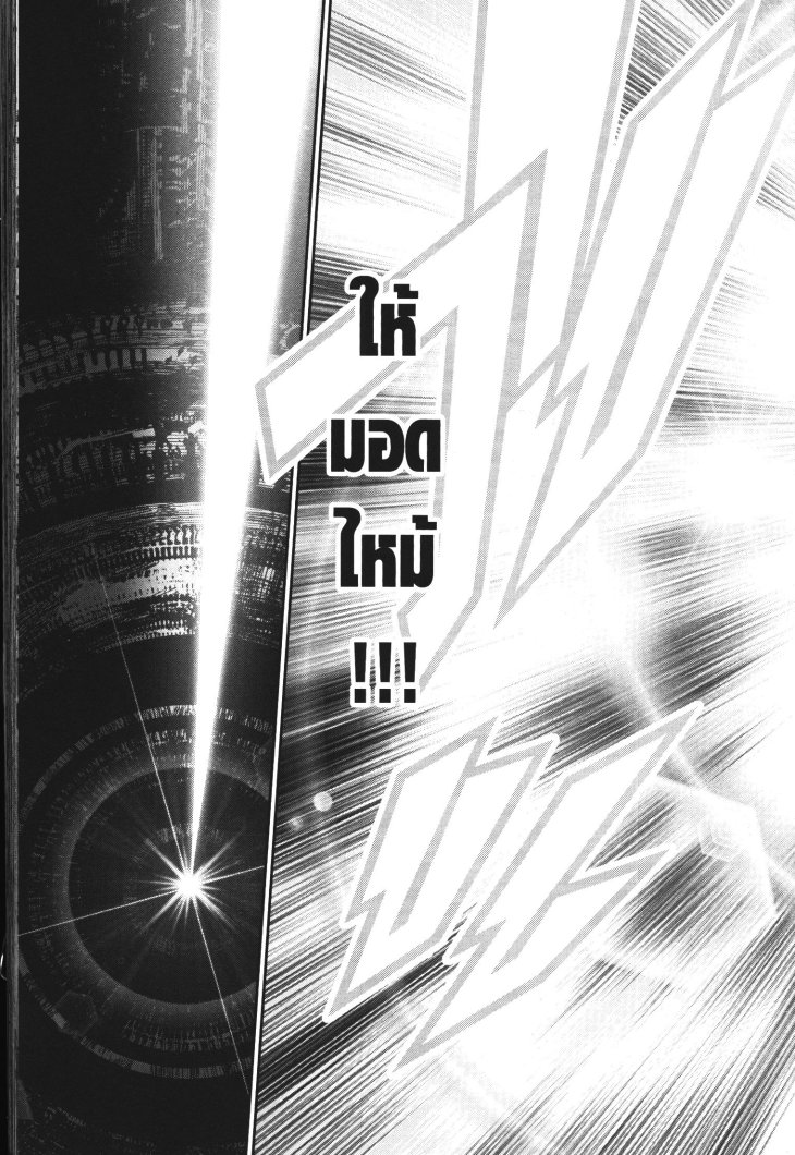 Shinju no Nectar 46 (31)