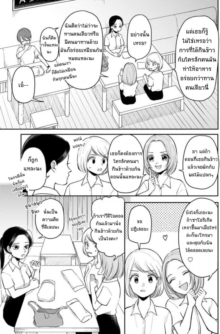 Futari Ashitamo Sorenarini ตอนที่ 13 (6)