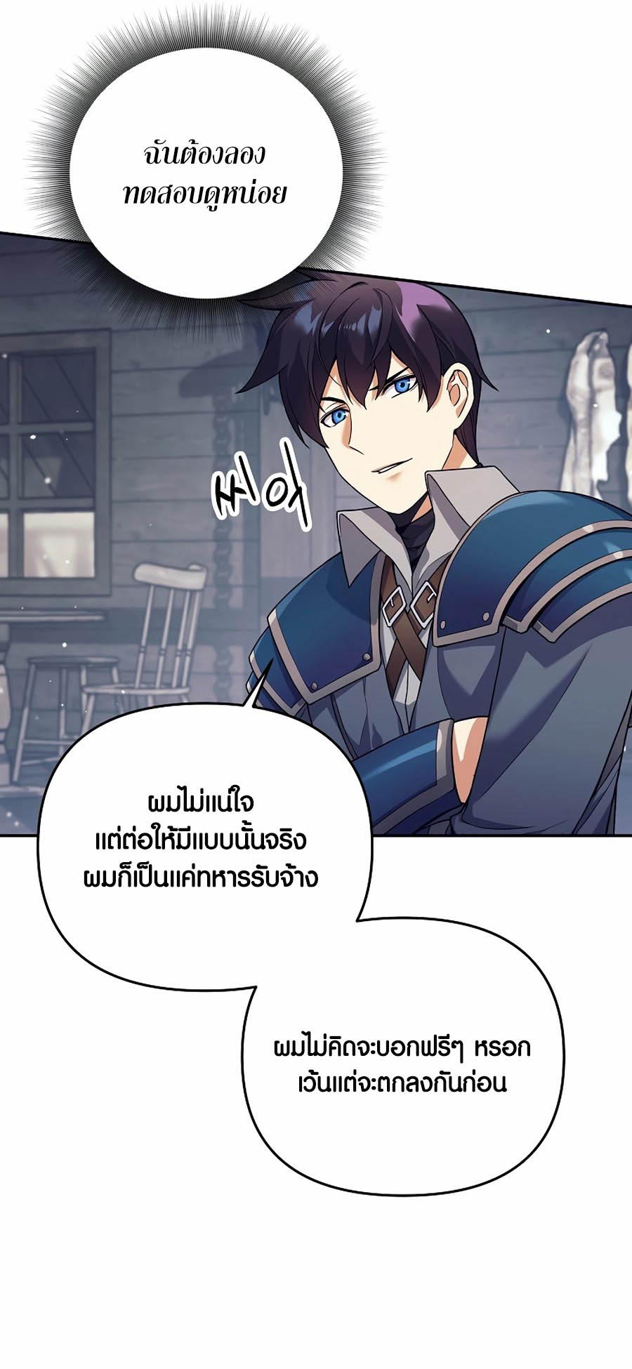 อ่านมันฮวา เรื่อง Doomed Character Of A Dark Fantasy World 3 31