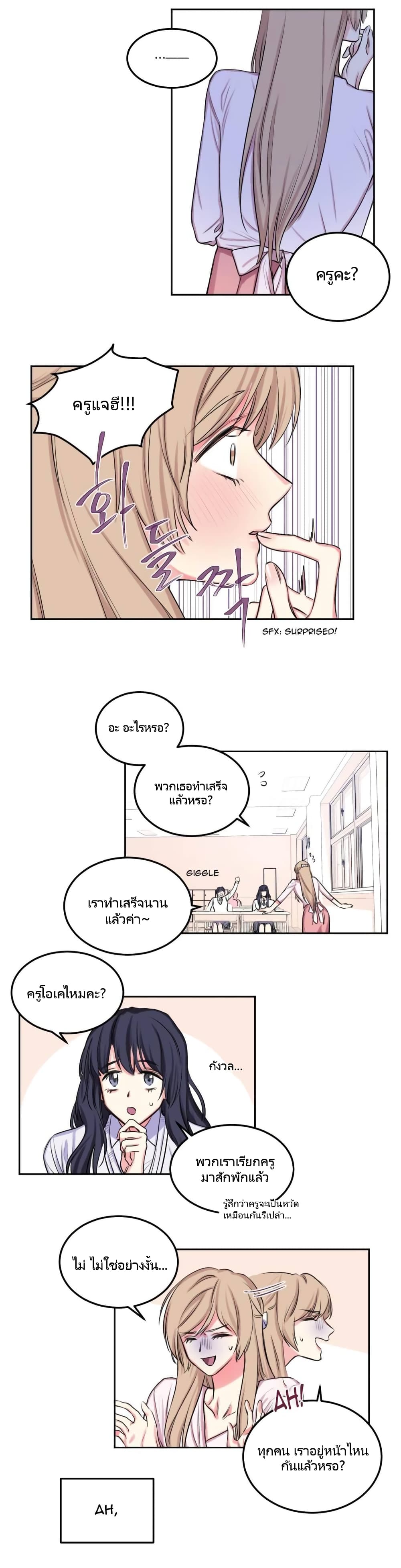 Lilith ตอนที่ 7 (15)