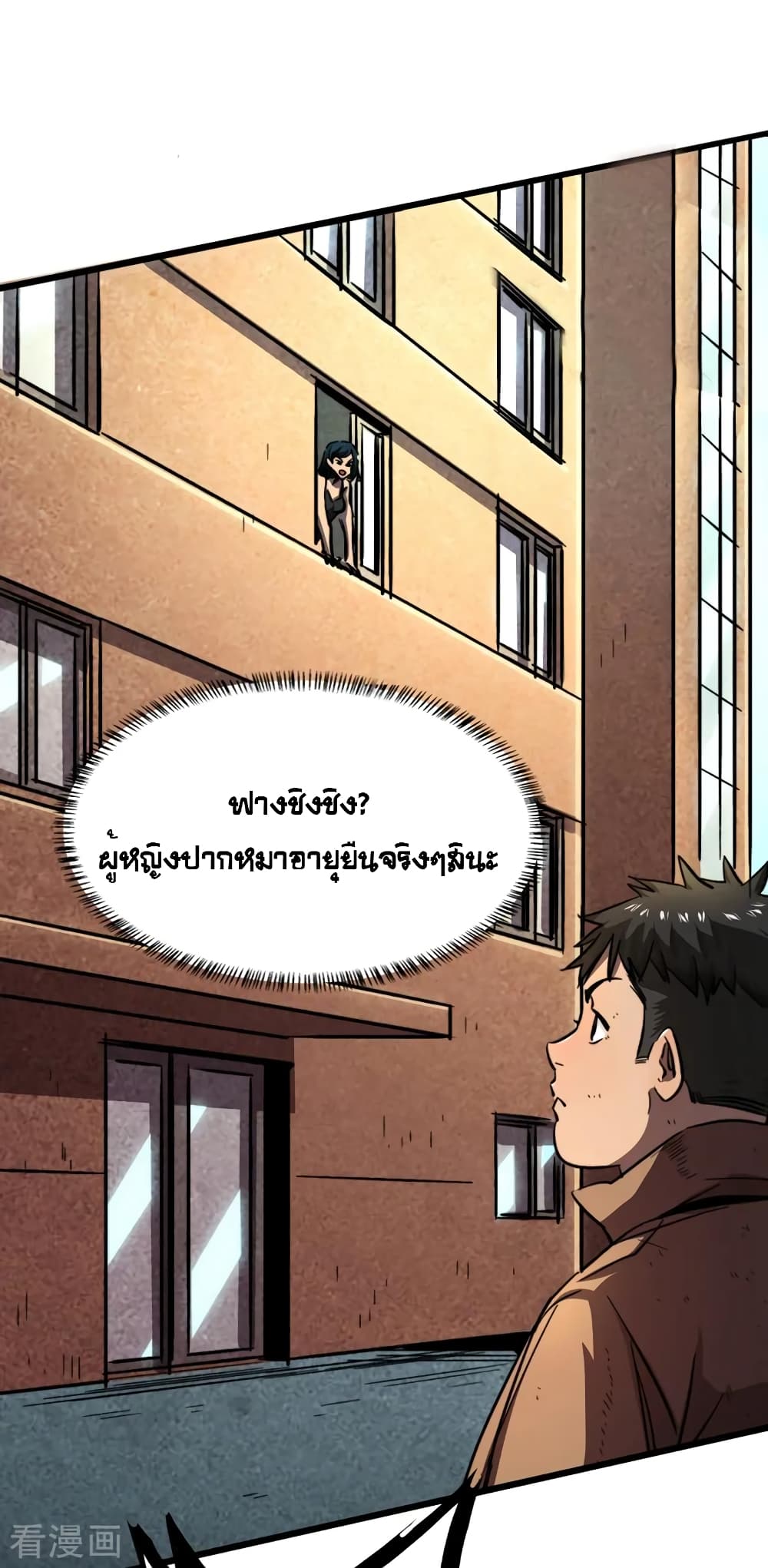 The Last Hero ตอนที่ 2 (15)