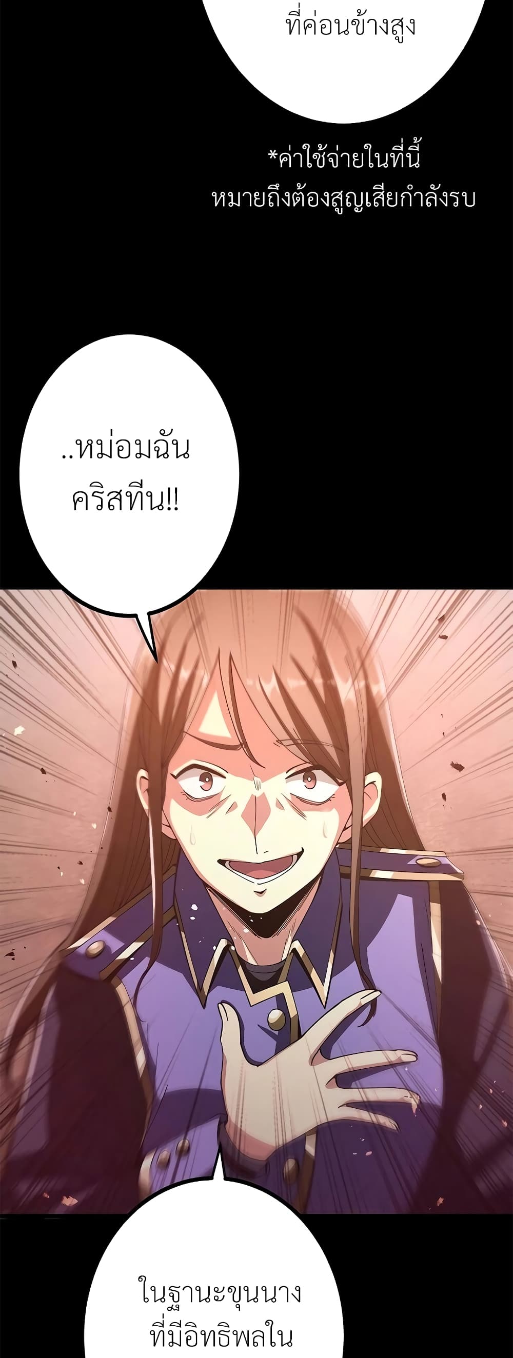 Dungeon Defense ตอนที่ 0 (22)